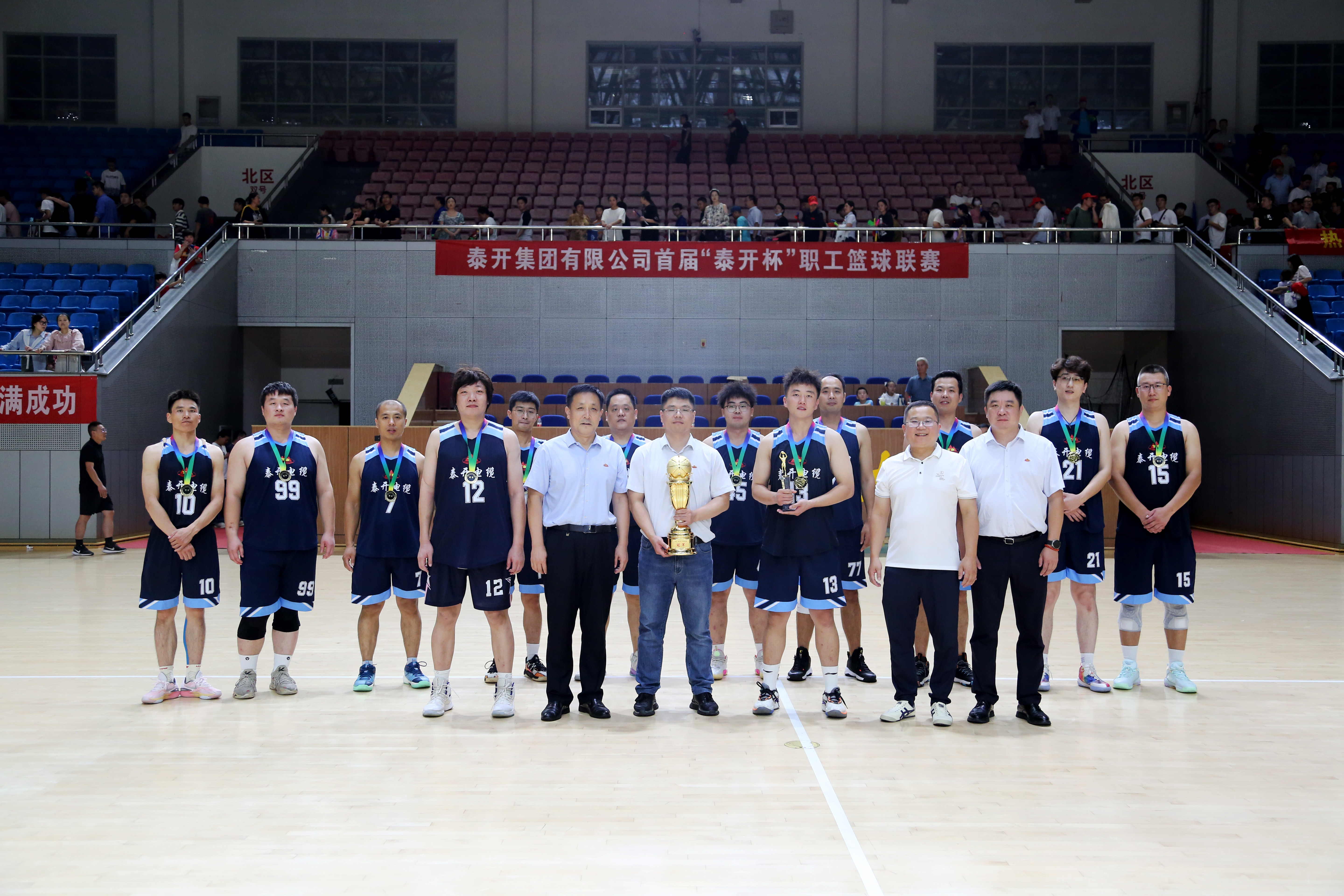 泰開集團(tuán)2023首屆籃球聯(lián)賽