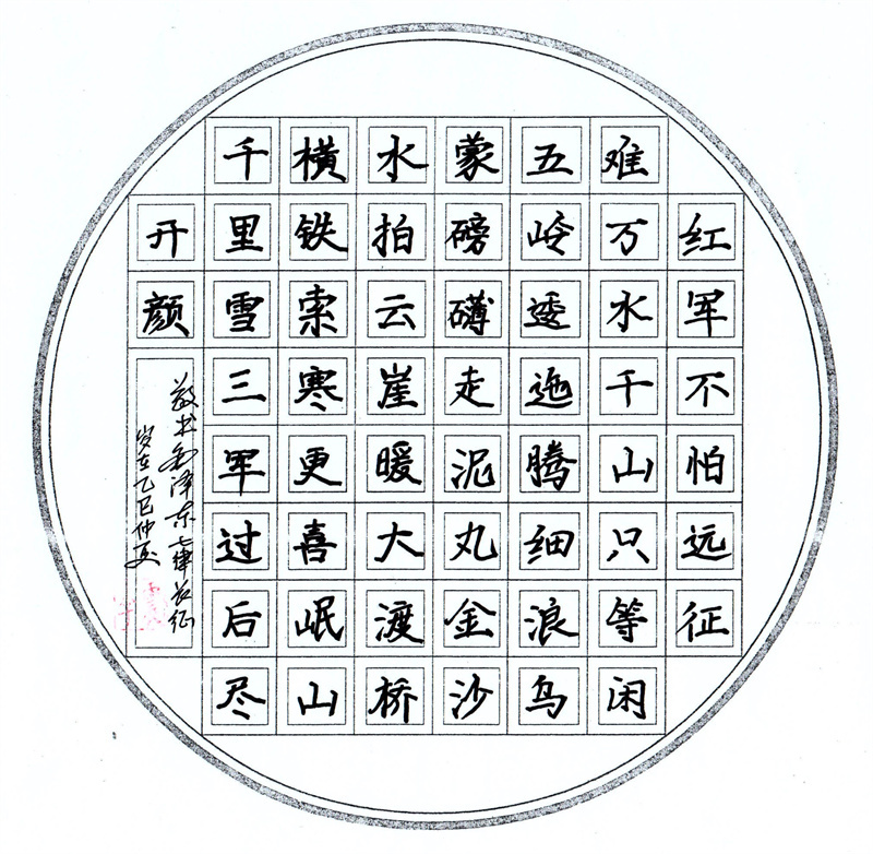 導體車間 李震-1